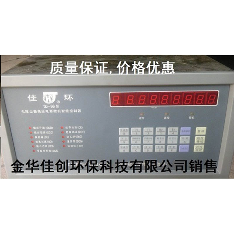 林周DJ-96型电除尘高压控制器